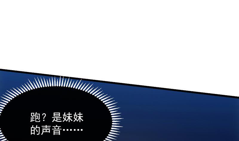 第109话 李羽岚归来！(1/2)-第109话