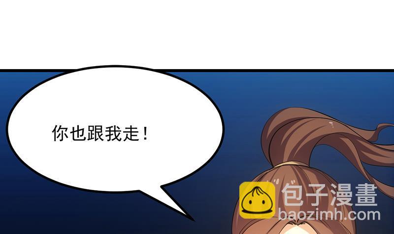 第109话 李羽岚归来！(1/2)-第109话