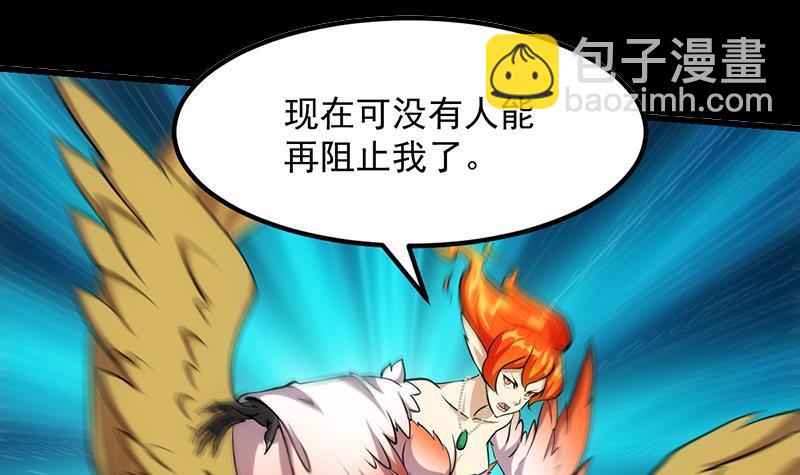 第109话 李羽岚归来！(1/2)-第109话