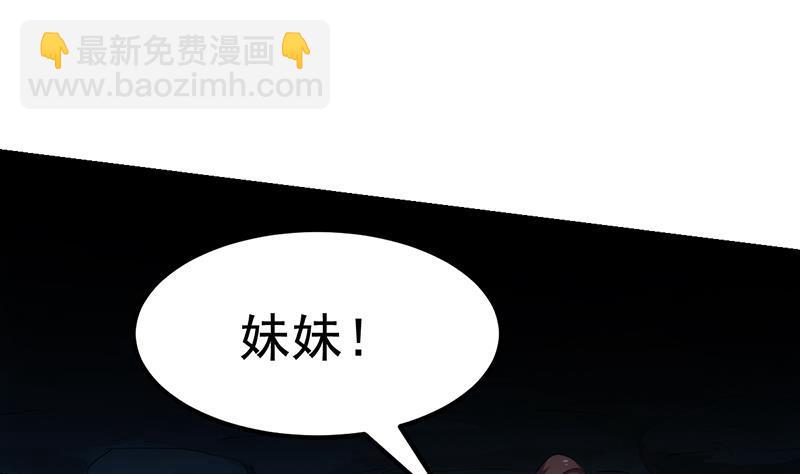第111话 别烦我修仙！(1/2)-第111话