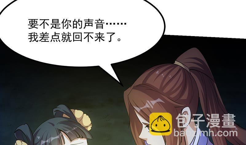 第111话 别烦我修仙！(1/2)-第111话