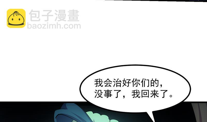 第111话 别烦我修仙！(1/2)-第111话