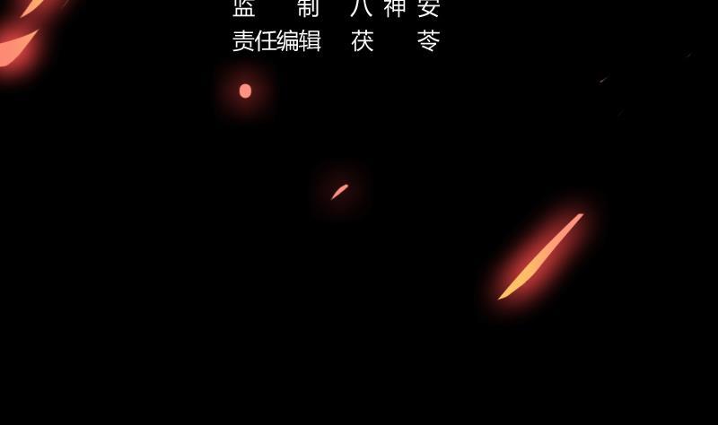 別煩我修仙 - 第111話 別煩我修仙！(1/2) - 4