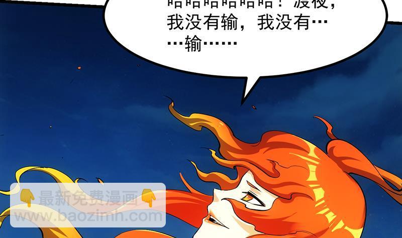 第111话 别烦我修仙！(1/2)-第111话