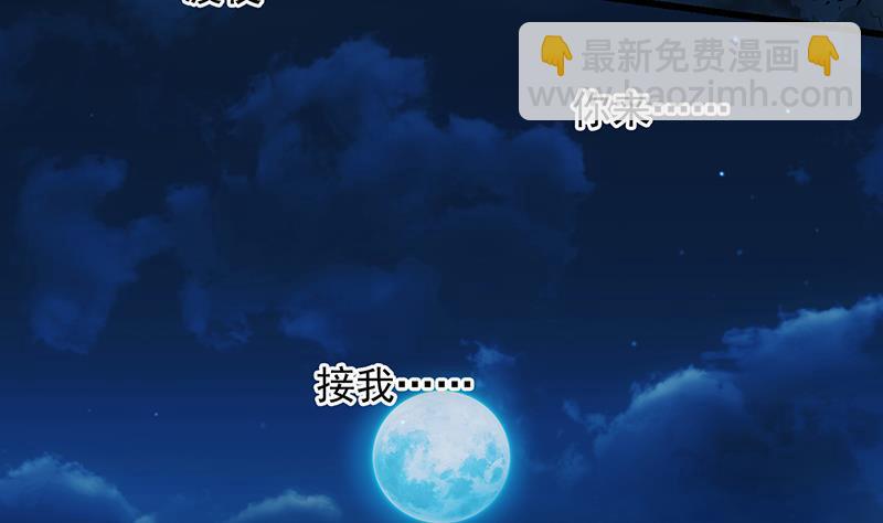 第111话 别烦我修仙！(1/2)-第111话