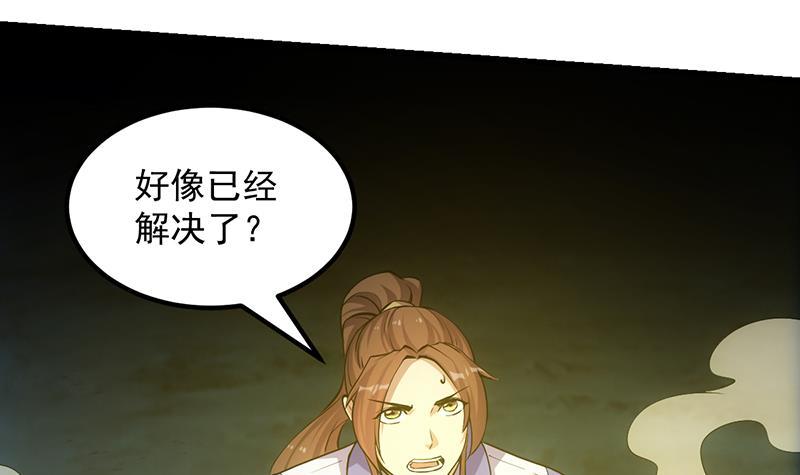 第111话 别烦我修仙！(1/2)-第111话