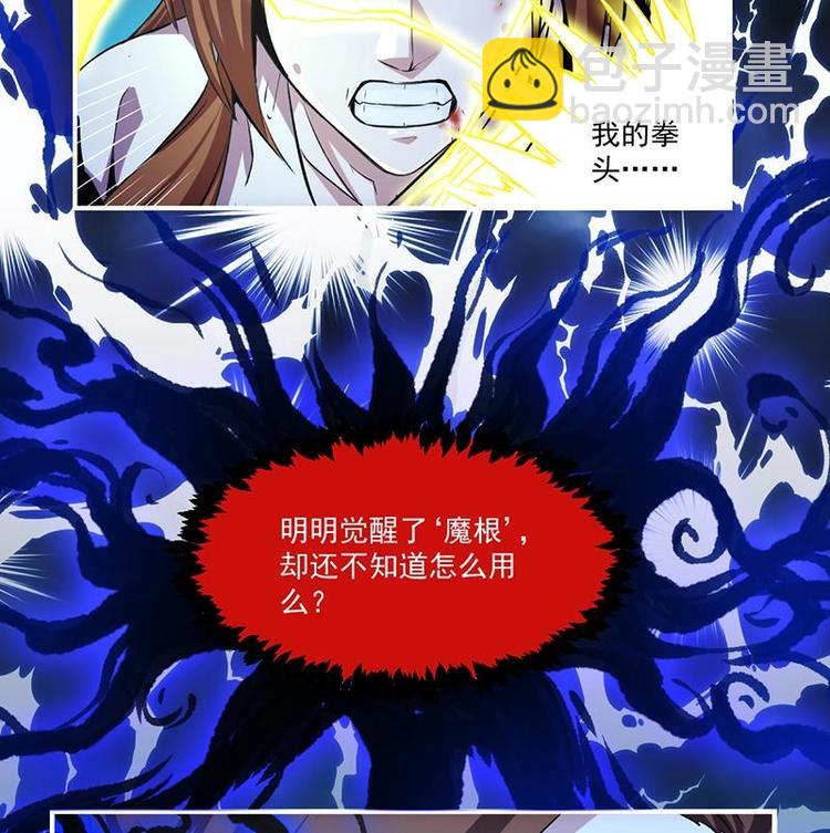 第17话 青衣毒经！-第17话