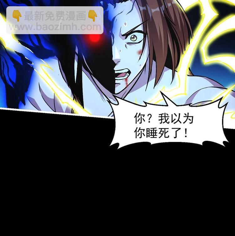 第17话 青衣毒经！-第17话