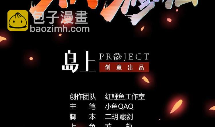 第17话 青衣毒经！-第17话