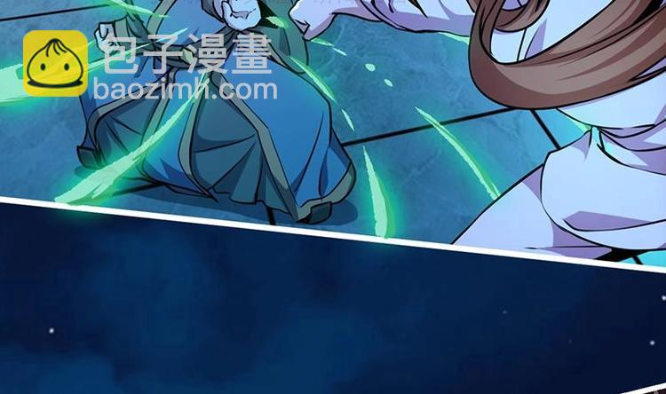 第17话 青衣毒经！-第17话