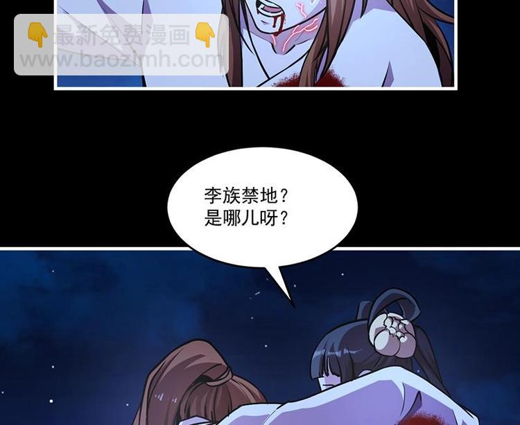 第19话 魔族至宝&middot;紫晶-第19话