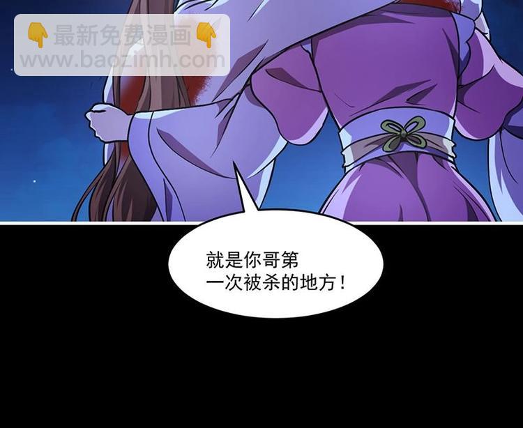 第19话 魔族至宝&middot;紫晶-第19话