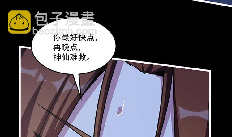 第19话 魔族至宝&middot;紫晶-第19话