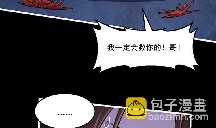 第19话 魔族至宝&middot;紫晶-第19话