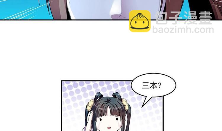 第3话 朋友交易-第3话