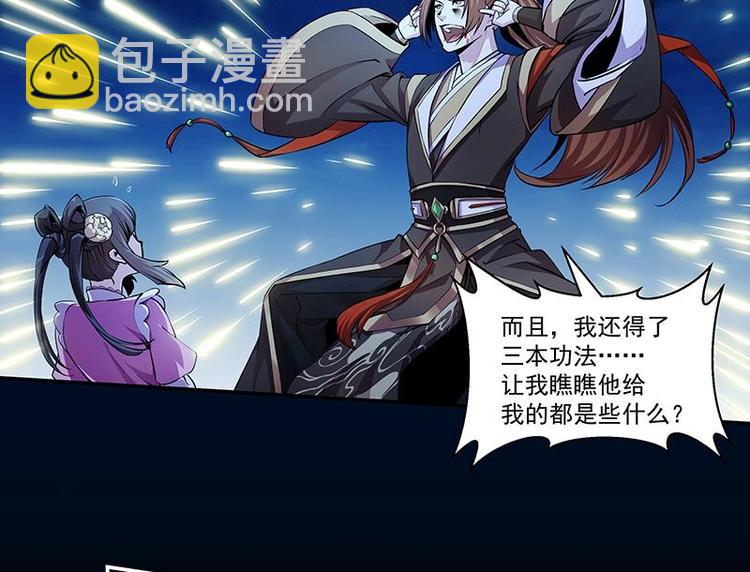 第3话 朋友交易-第3话