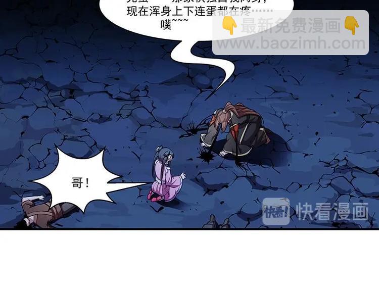 第3话 朋友交易-第3话