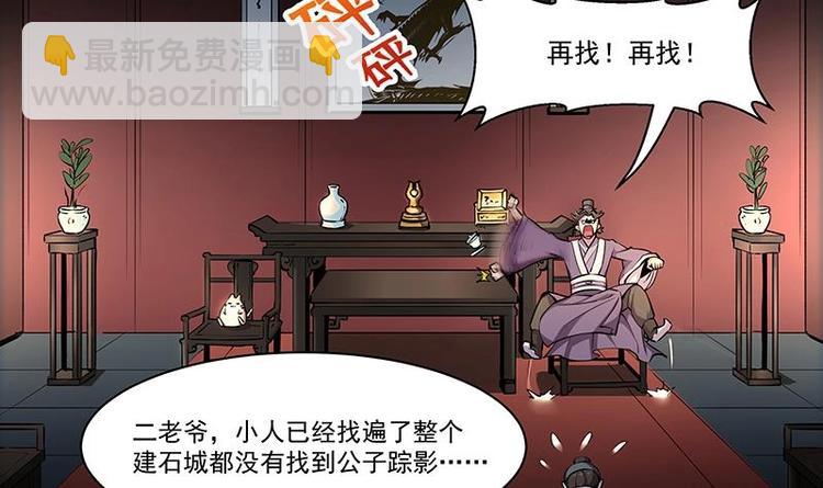 第3话 朋友交易-第3话