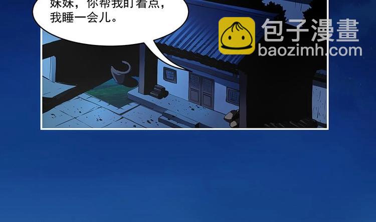 第3话 朋友交易-第3话