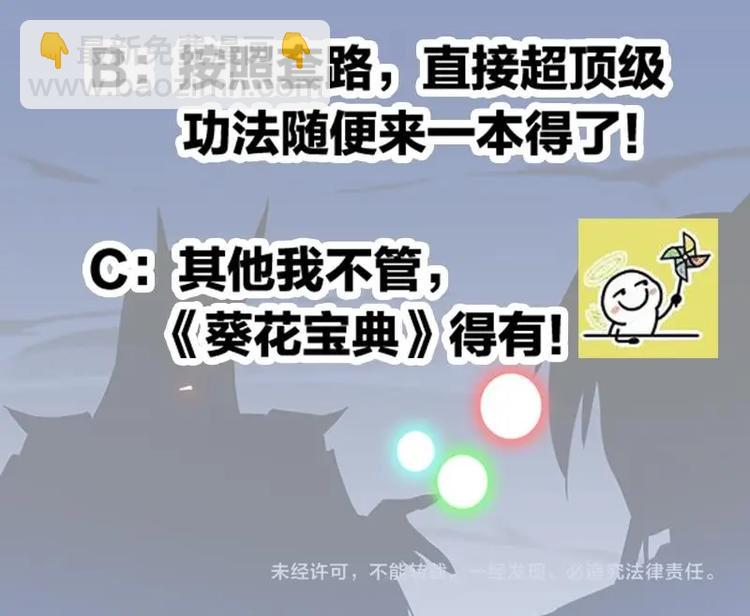 第3话 朋友交易-第3话