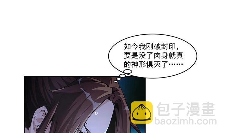 第3话 朋友交易-第3话