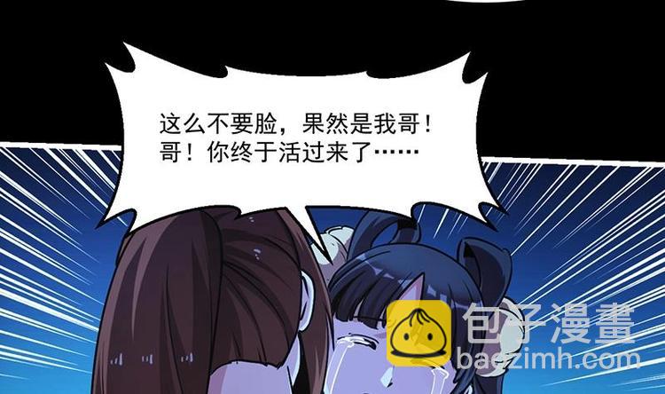 第21话 再造复苏！-第21话