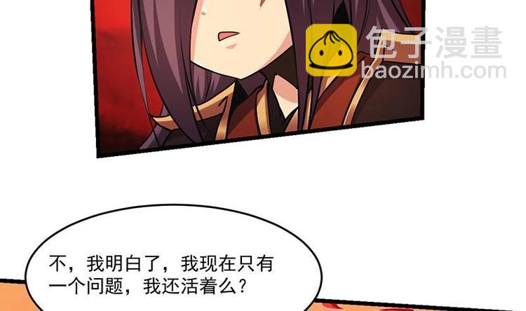 第23话 我要去修仙！-第23话