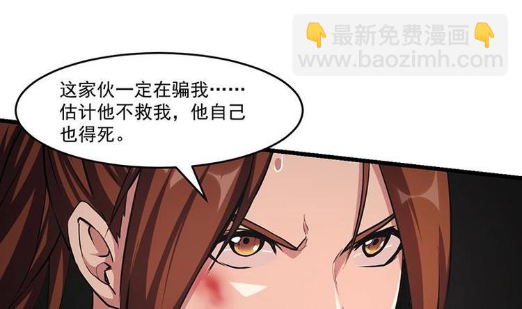 第23话 我要去修仙！-第23话