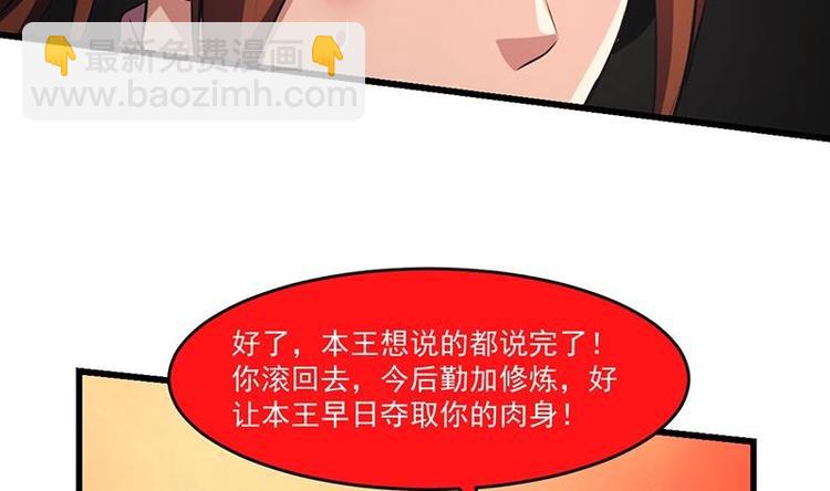 第23话 我要去修仙！-第23话