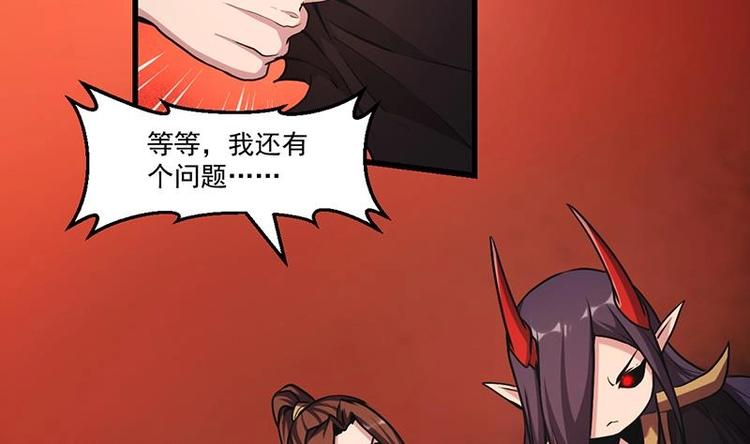 第23话 我要去修仙！-第23话