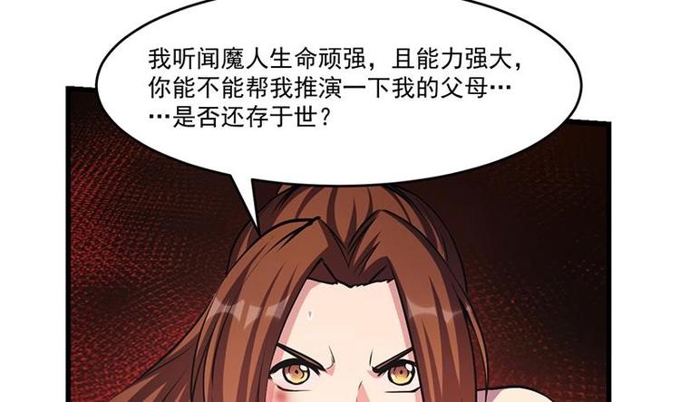 第23话 我要去修仙！-第23话