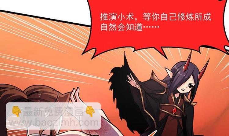 第23话 我要去修仙！-第23话