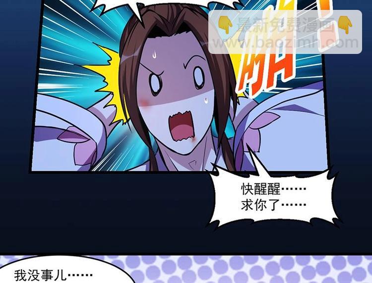 第23话 我要去修仙！-第23话