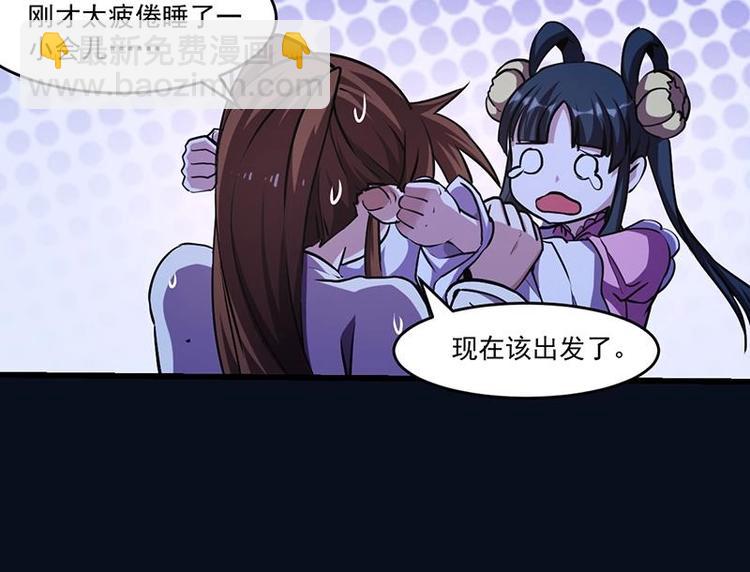 第23话 我要去修仙！-第23话