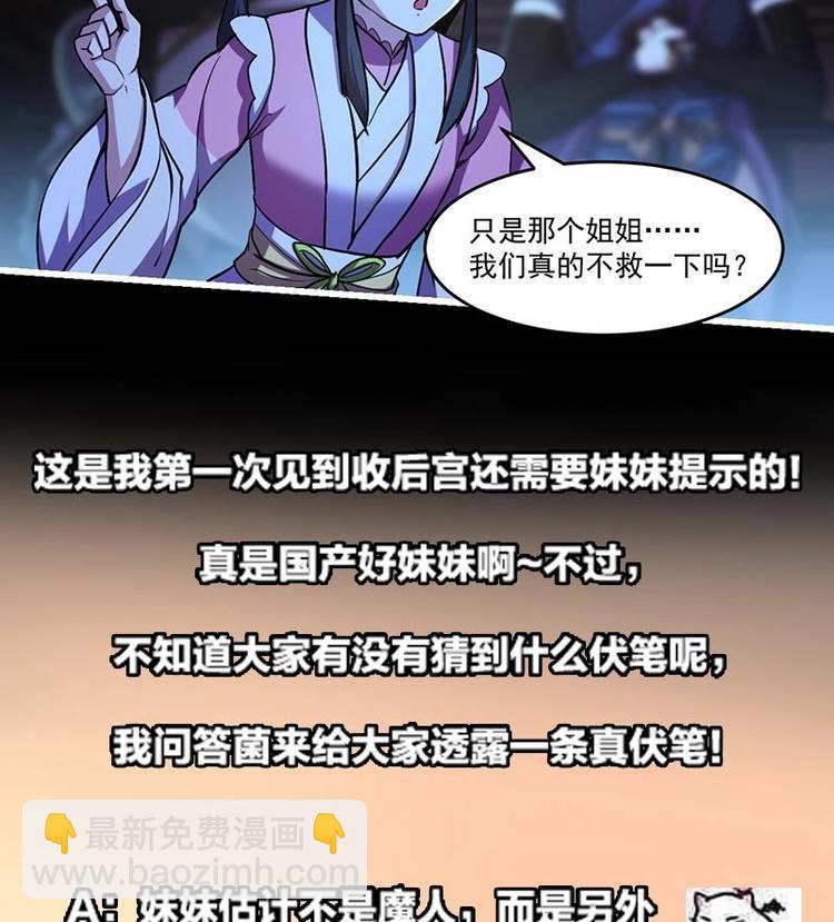 第23话 我要去修仙！-第23话