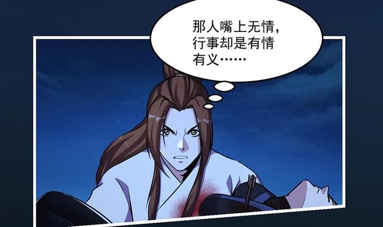 第25话 何来怜悯？-第25话