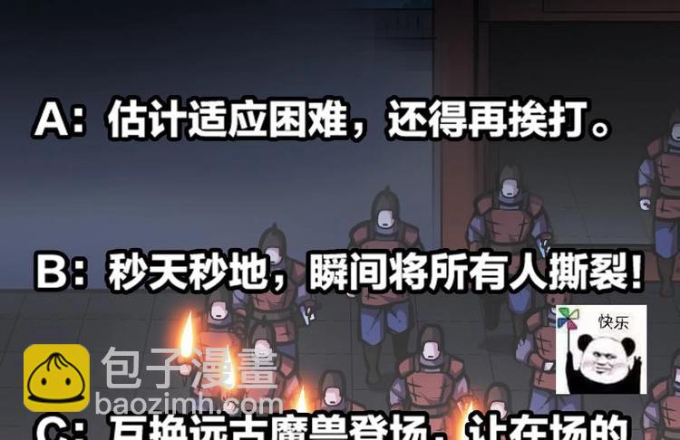 第25话 何来怜悯？-第25话