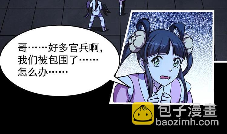 第25话 何来怜悯？-第25话