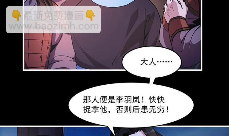 第25话 何来怜悯？-第25话