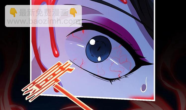 別煩我修仙 - 第27話 魔血同化 - 4