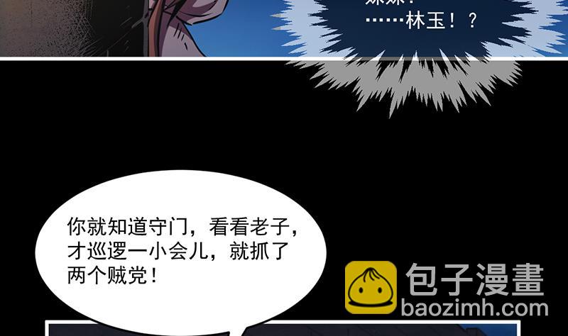 第29话 冷静尼玛！-第29话