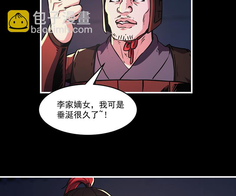 第29话 冷静尼玛！-第29话