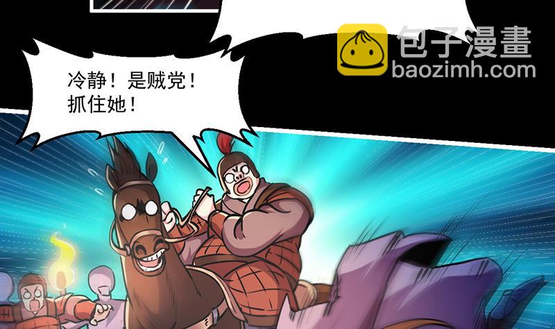 第29话 冷静尼玛！-第29话
