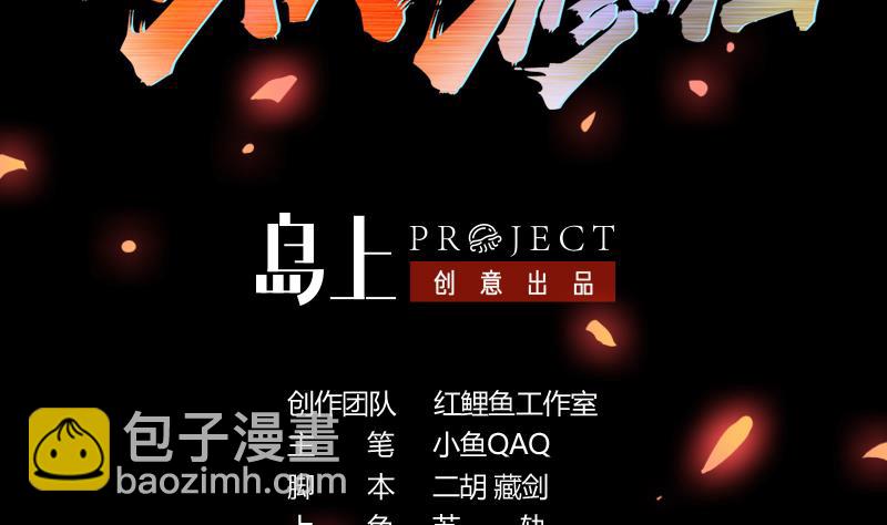 第29话 冷静尼玛！-第29话