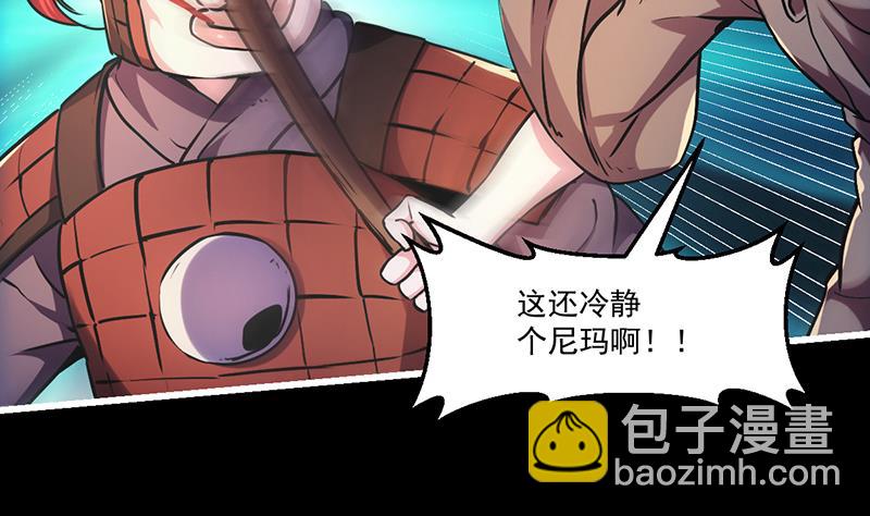 第29话 冷静尼玛！-第29话