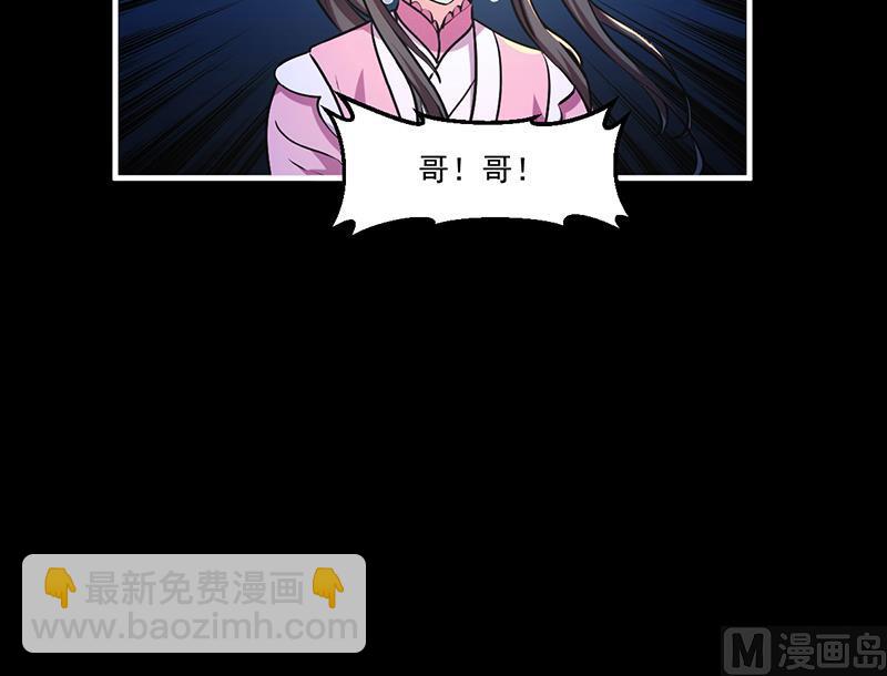 第29话 冷静尼玛！-第29话