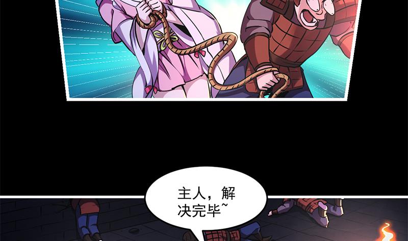 第29话 冷静尼玛！-第29话