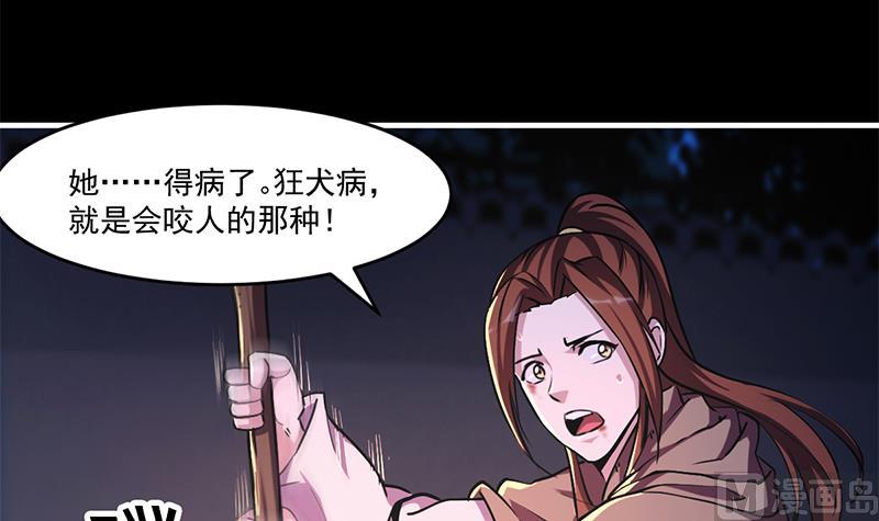 第29话 冷静尼玛！-第29话