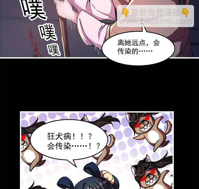 第29话 冷静尼玛！-第29话