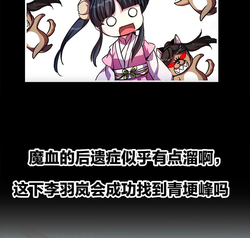 第29话 冷静尼玛！-第29话